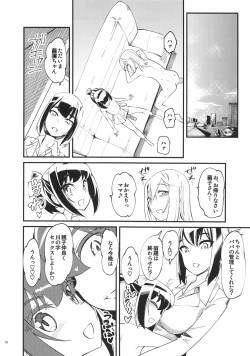Page 17 of naburi shitsu