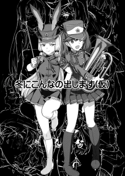 Page 1 of Fuyu ni Konna no Dashimasu