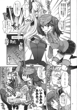 Page 20 of Fuyu ni Konna no Dashimasu