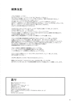 Page 25 of Futanari Saimin