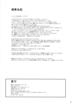 Page 25 of Futanari Saimin 2