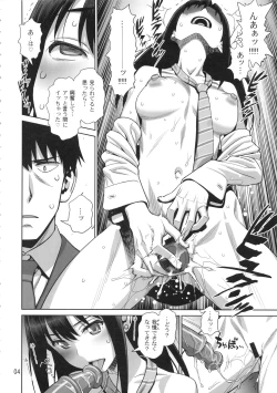 Page 3 of Shiburin Tai Zetsurin