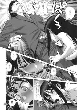 Page 7 of Shiburin Tai Zetsurin