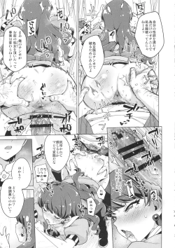 Page 16 of Pakopako Saimin Patisserie