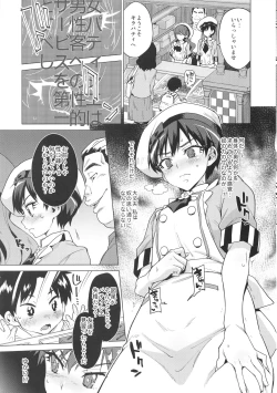 Page 6 of Pakopako Saimin Patisserie