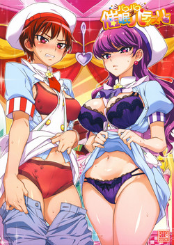 Download Pakopako Saimin Patisserie