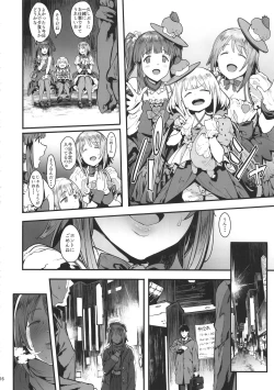 Page 17 of Zutto Tomodachi