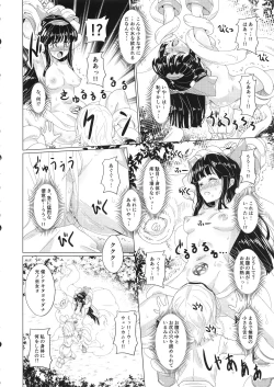 Page 7 of Kougyaku Ni Otsuru Miko