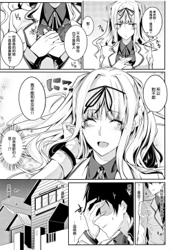 Page 32 of Master_ Piece Ch. 2-6