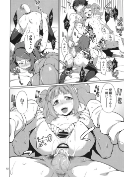 Page 14 of Yayoi Ori