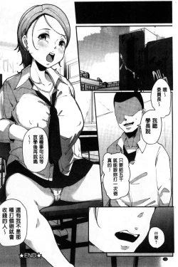 Page 133 of Inshitsu Honeyhole