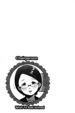 Page 134 of Inshitsu Honeyhole