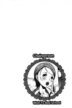 Page 135 of Inshitsu Honeyhole