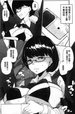 Page 147 of Inshitsu Honeyhole