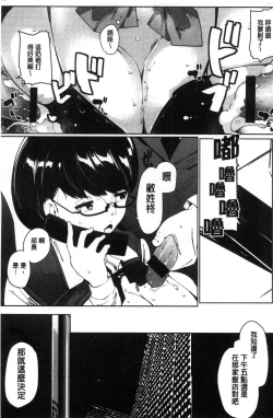 Page 148 of Inshitsu Honeyhole