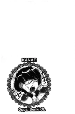 Page 156 of Inshitsu Honeyhole