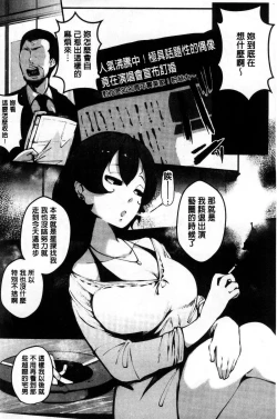 Page 159 of Inshitsu Honeyhole