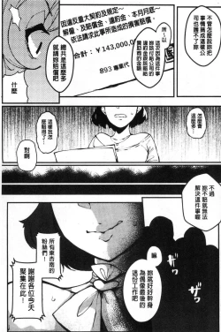 Page 160 of Inshitsu Honeyhole