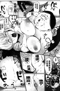 Page 19 of Inshitsu Honeyhole