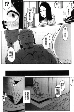 Page 28 of Inshitsu Honeyhole