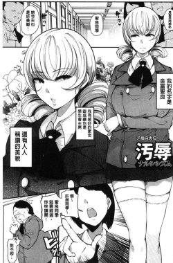 Page 4 of Inshitsu Honeyhole