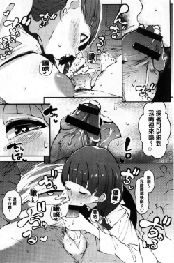 Page 77 of Inshitsu Honeyhole