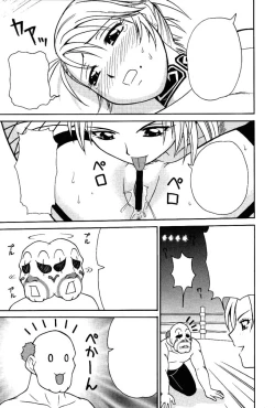 Page 12 of Rumble Bumps