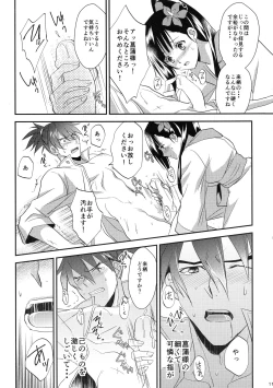 Page 11 of Oyame Kudasai Ayame-sama!