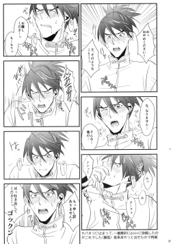 Page 21 of Oyame Kudasai Ayame-sama!