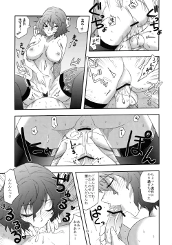 Page 19 of Intense Pollination Reincarnation