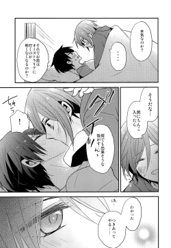 Page 14 of Ai wa Shiranai