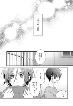 Page 32 of Ai wa Shiranai