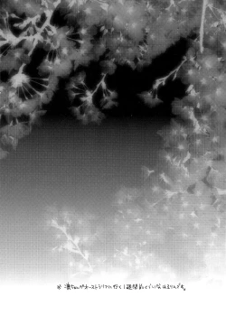 Page 3 of Ai wa Shiranai