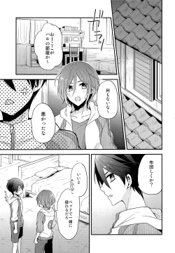 Page 4 of Ai wa Shiranai
