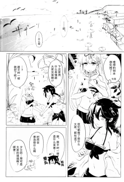Page 10 of Iiko no Mahou 2 | 好孩子的魔法2