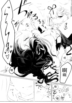 Page 21 of Iiko no Mahou 2 | 好孩子的魔法2