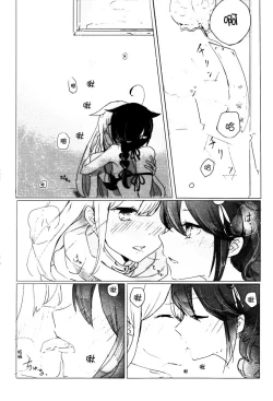 Page 19 of Ii Ko no Mahou