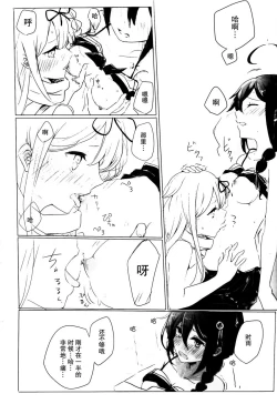 Page 24 of Ii Ko no Mahou