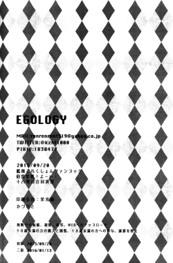 Page 31 of Ii Ko no Mahou