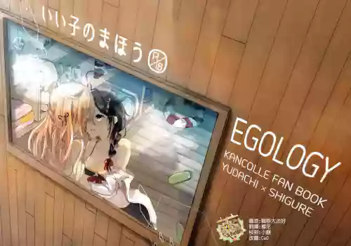 Download Ii Ko no Mahou