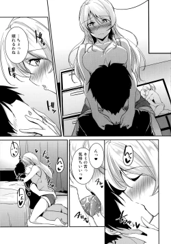 Page 6 of Eli to Issho Adult Video Hen