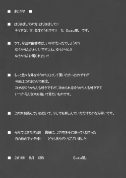 Page 21 of Himawari to Gekkouka