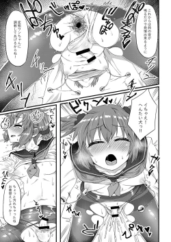 Page 22 of Korekara Onii-chan ni 〇〇〇 Shichaimasu