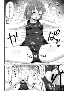 Page 23 of Korekara Onii-chan ni 〇〇〇 Shichaimasu