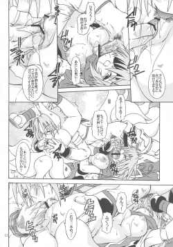 Page 11 of Ane wa Sore o Gaman Dekinai.