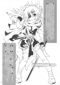 Page 21 of Ane wa Sore o Gaman Dekinai.