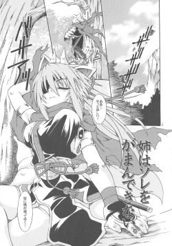 Page 4 of Ane wa Sore o Gaman Dekinai.