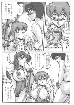 Page 12 of Tea room Pressen C