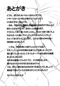 Page 21 of Futanaru Heart