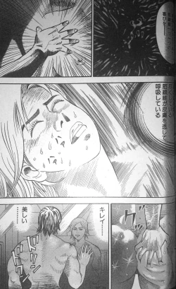 Page 5 of Muscle Strawberry Chapter 2